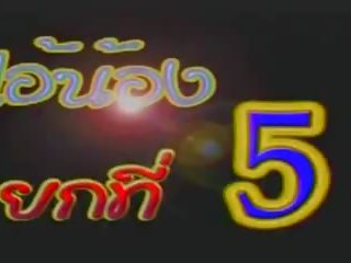 Kebtoklanglens 3: Thai Softcore dirty video clip 52